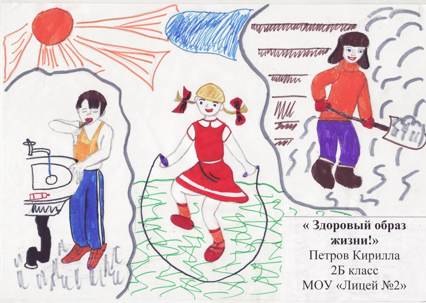 Конкурс рисунков здоровый образ жизни спорт Конкурс рисунков здоровый образ жизни спорт